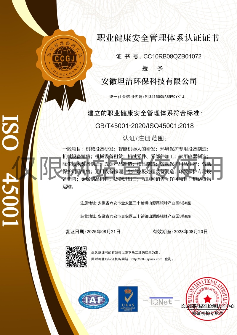 泸州职业健康安全管理体系认证